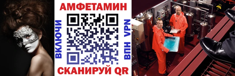 Купить где Ленинск-Кузнецкий АМФ VHQ