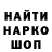 Печенье с ТГК марихуана Boris Noha