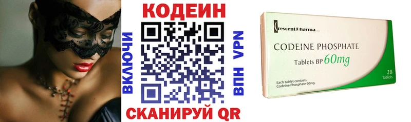 Codein Purple Drank  Купить закладки  Ленинск-Кузнецкий 