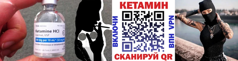 Кетамин VHQ Купить закладки Ленинск-Кузнецкий