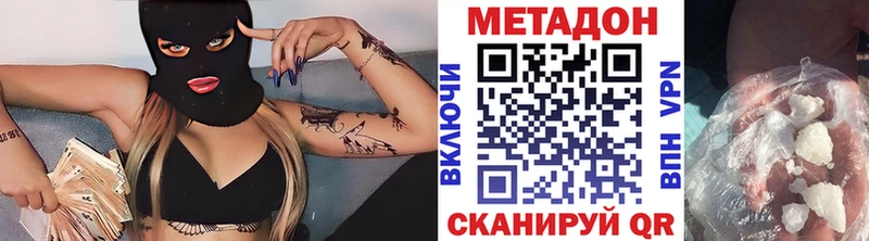 МЕТАДОН methadone  Купить  Ленинск-Кузнецкий 