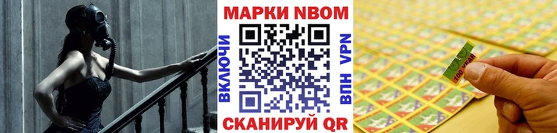 Марки NBOMe 1,5мг  Купить  Ленинск-Кузнецкий 